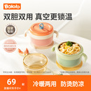 波咯咯宝宝辅食碗婴儿吃米粉专用不锈钢吸盘儿童餐具恒温注水保温