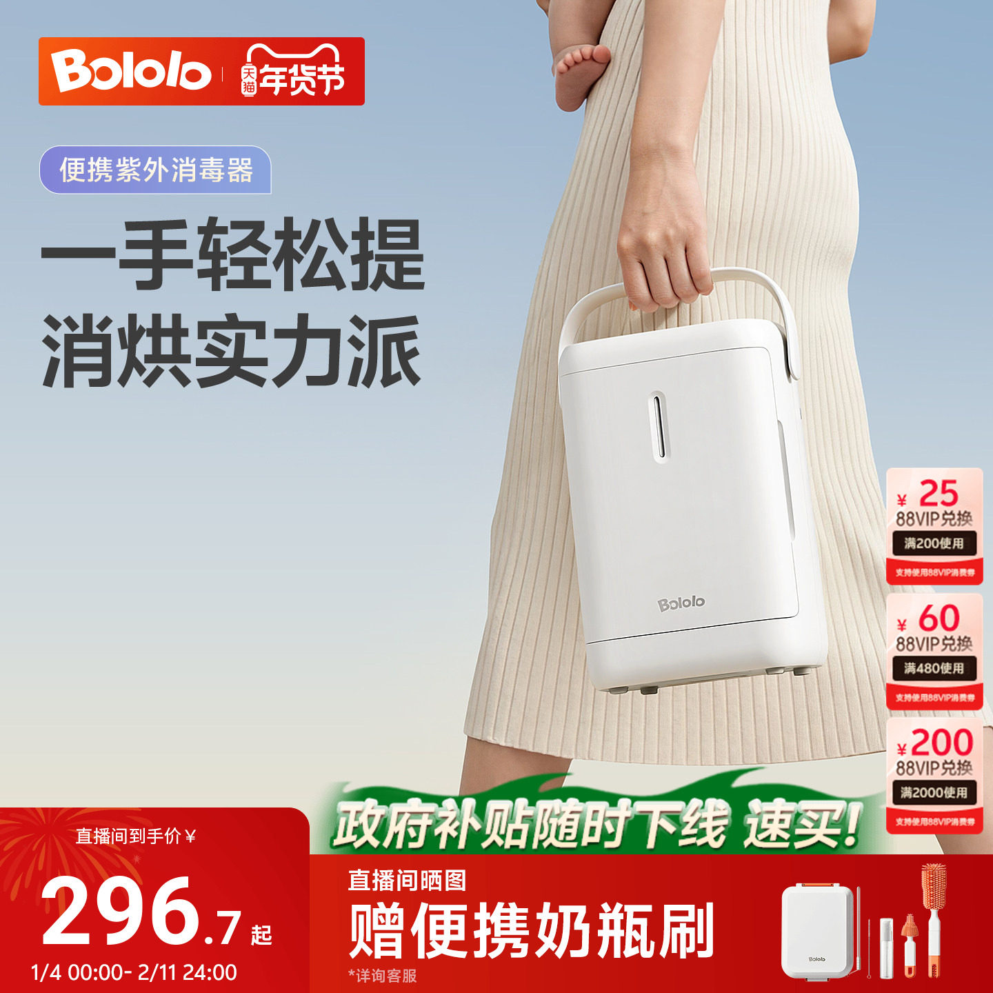 波咯咯便携奶瓶消毒柜婴儿带烘干二合一小型紫外线消毒器外出专用,厨房电器,奶瓶消毒器/消毒锅,淘宝优惠券,粉丝福利购,淘宝优惠卷