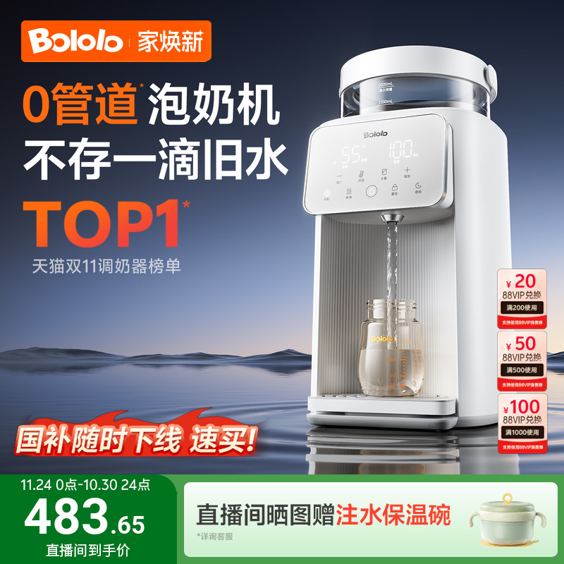 「波咯咯泡奶旗舰P30」重磅上新