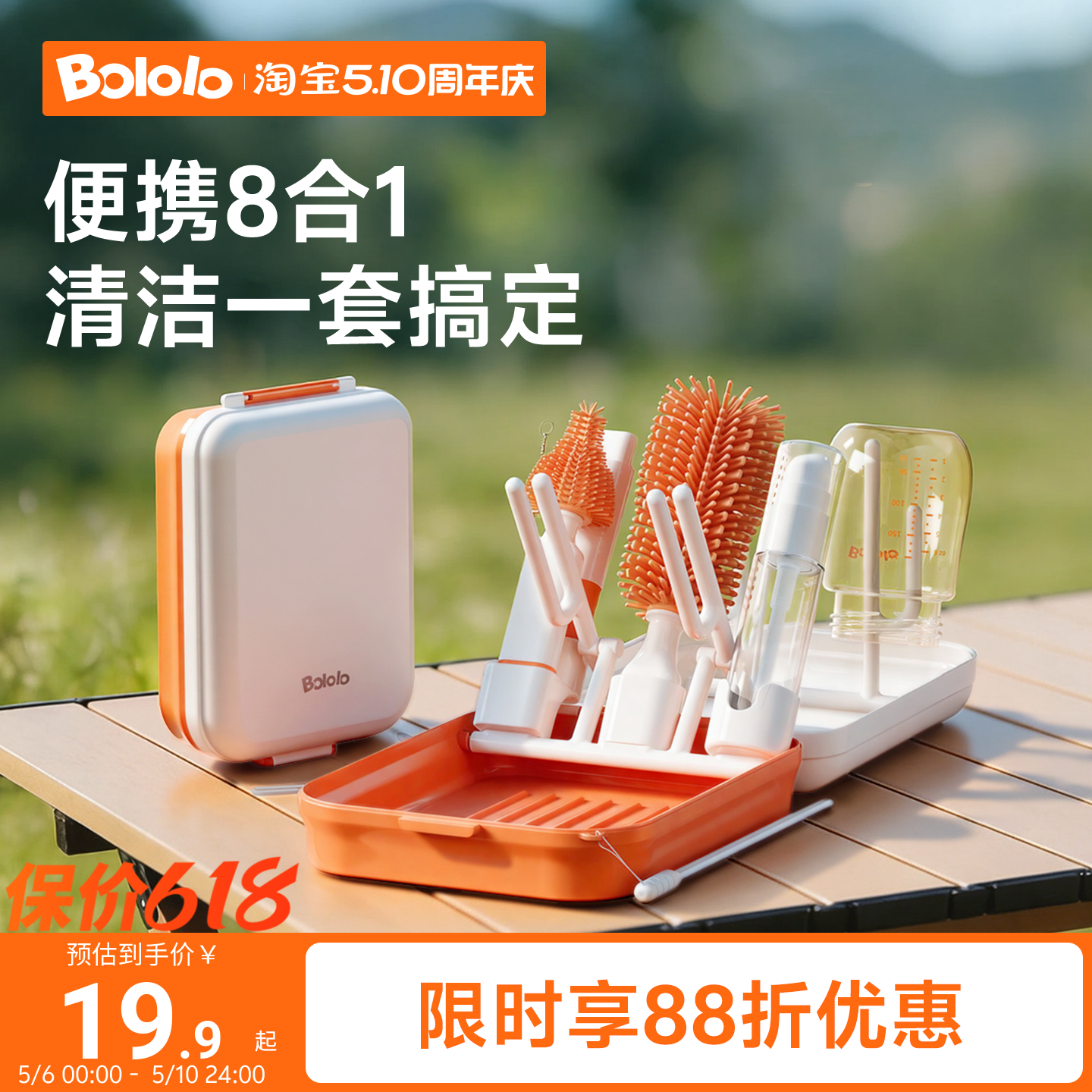 ��������Я��ƿˢ�����װ�轺���������6���ס�  37.2Ԫ��3��(��12.4Ԫ/��)