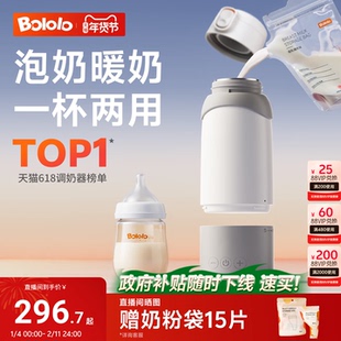 波咯咯恒温壶婴儿专用外出冲奶恒温杯便携调奶器电热水壶保温杯