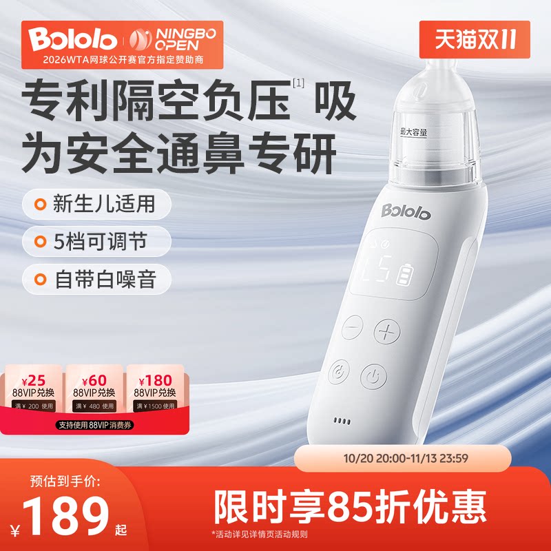 波咯咯电动吸鼻器新生婴儿幼童专用清理鼻涕屎家用宝宝通鼻塞神器