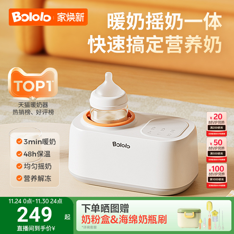 波咯咯无水暖奶器3分钟快速暖奶