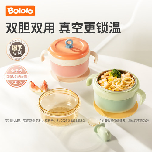 波咯咯注水碗婴儿保温辅食碗