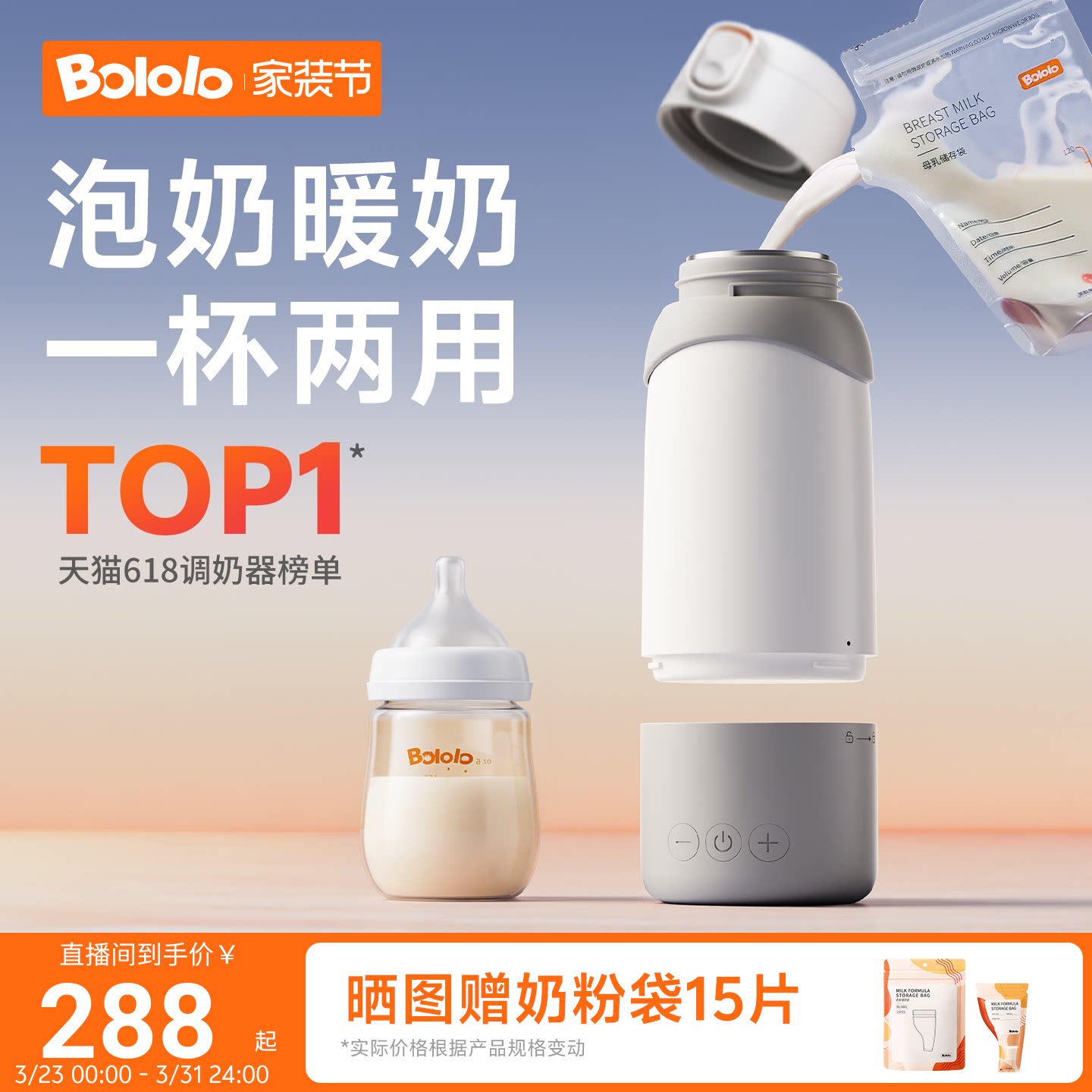 波咯咯恒温壶婴儿专用外出冲奶恒温杯便携调奶器电热水壶保温杯