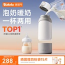 波咯咯恒温壶婴儿专用外出冲奶恒温杯便携调奶器电热水壶保温杯