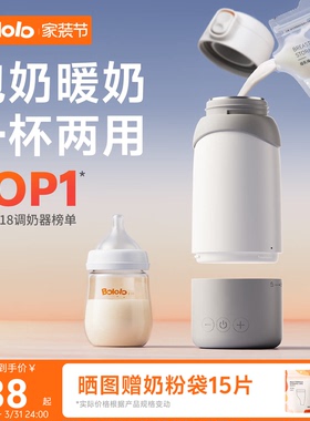 波咯咯恒温壶婴儿专用外出冲奶恒温杯便携调奶器电热水壶保温杯