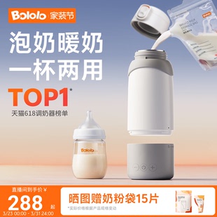 波咯咯恒温壶婴儿专用外出冲奶恒温杯便携调奶器电热水壶保温杯