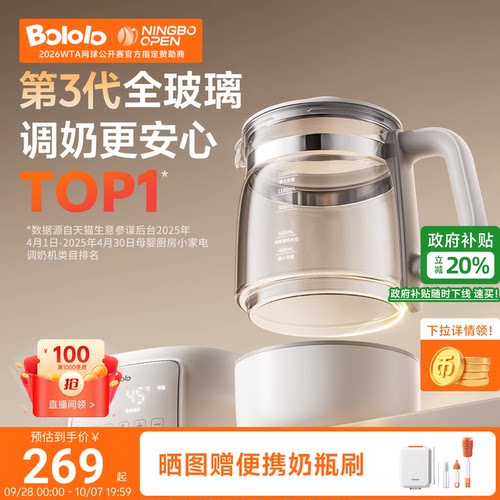 波咯咯高硼硅全玻璃恒温0胶水