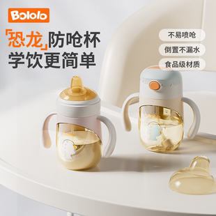 波咯咯学饮杯PPSU宝宝婴幼儿童吸管杯鸭杯喝水杯子6个月以上防呛