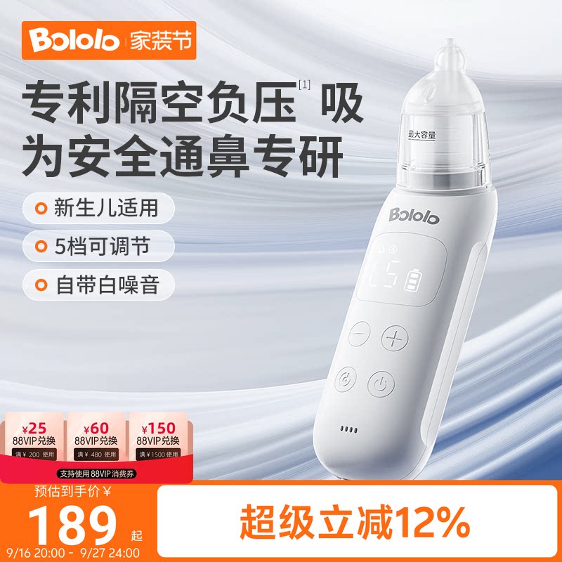 波咯咯电动吸鼻器婴幼儿静音通鼻图片
