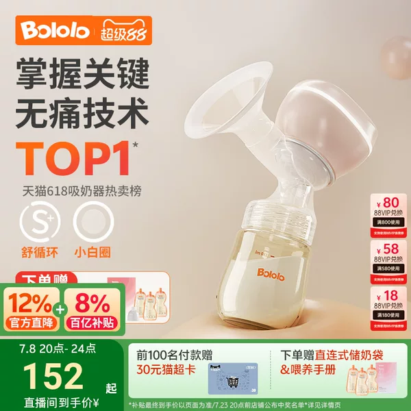 Товары от 波咯咯官方旗舰店