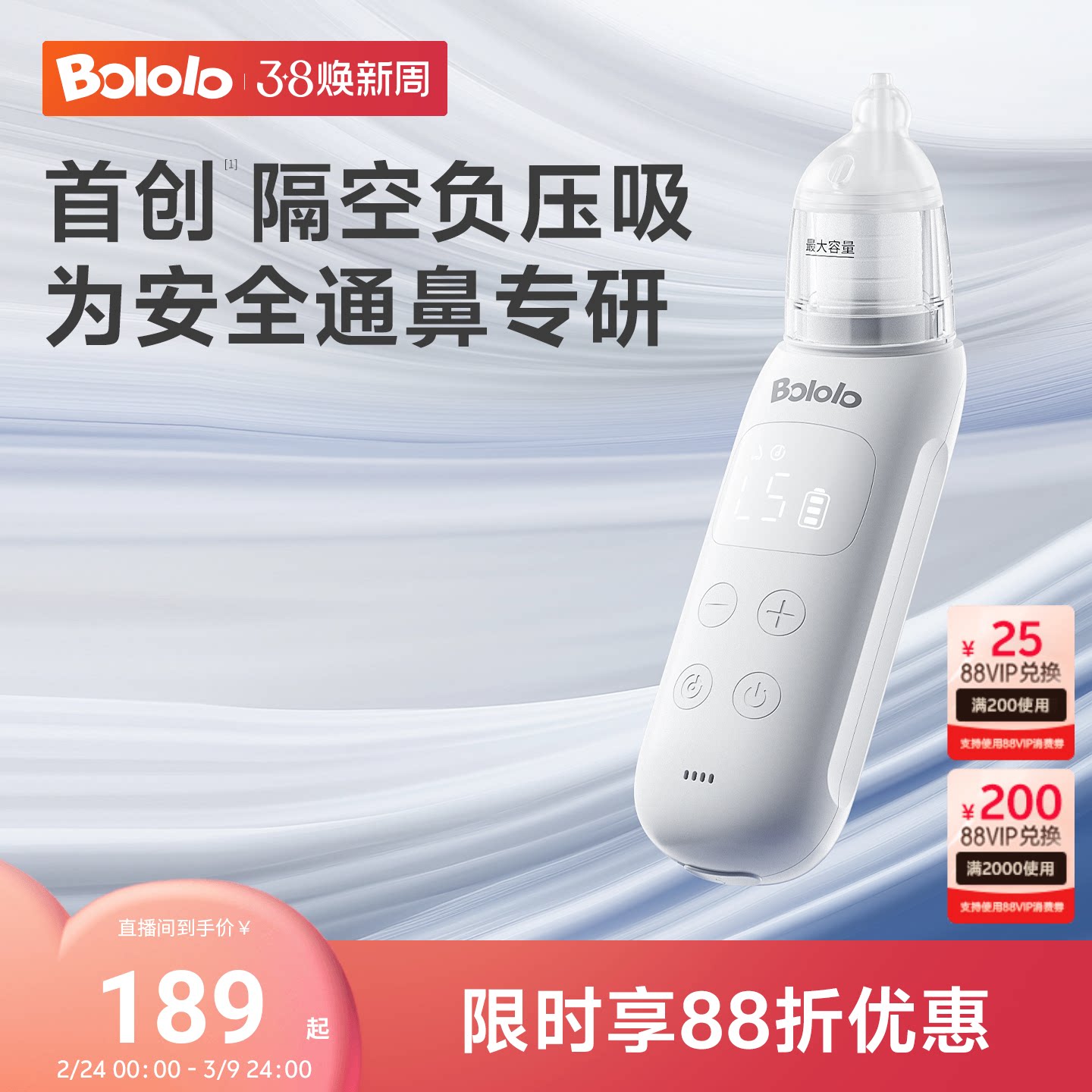 波咯咯电动吸鼻器新生婴儿幼童专用清理鼻涕屎家用宝宝通鼻塞神器
