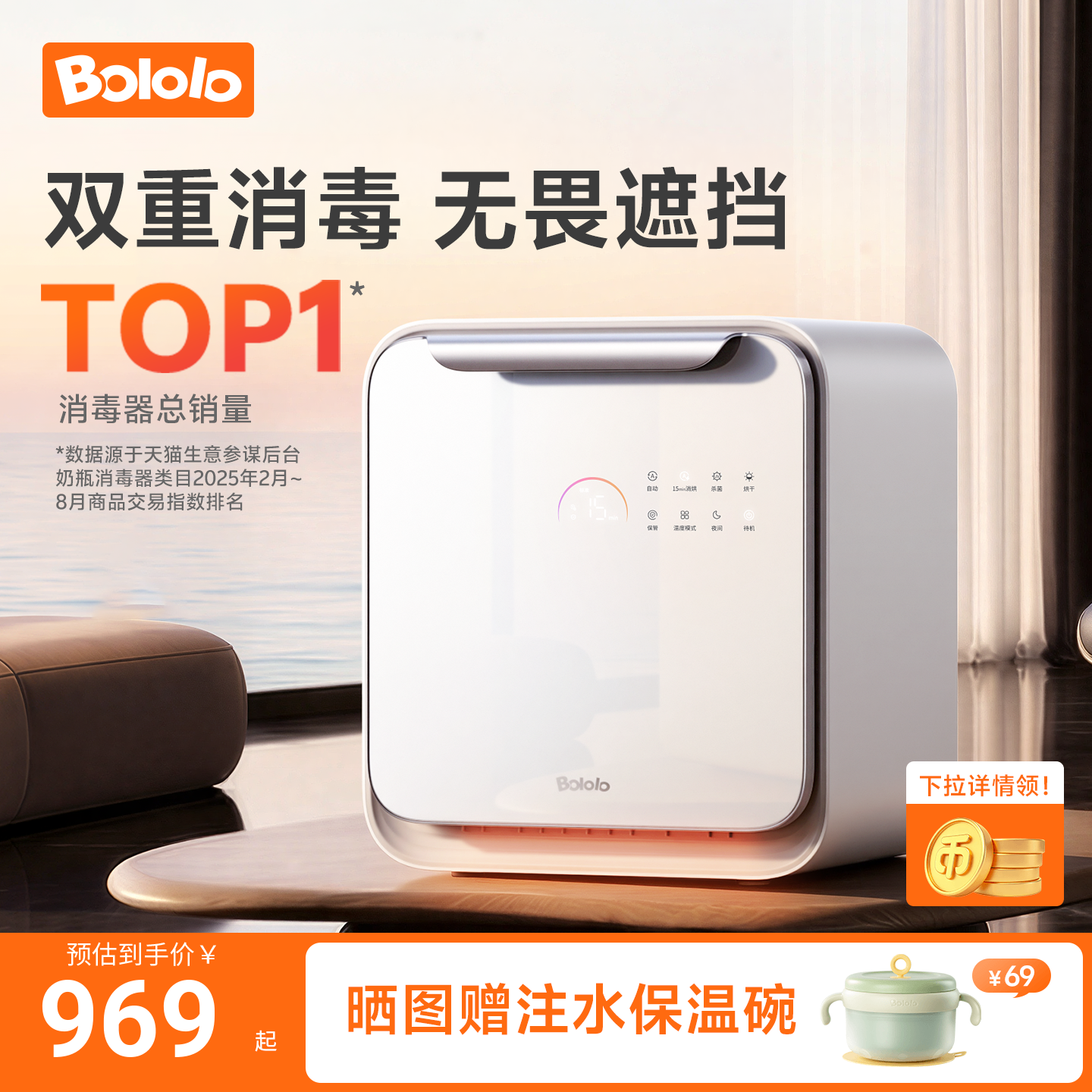 波咯咯刘海妹妹奶瓶消毒柜婴儿带烘干二合一体机宝宝紫外线消毒器