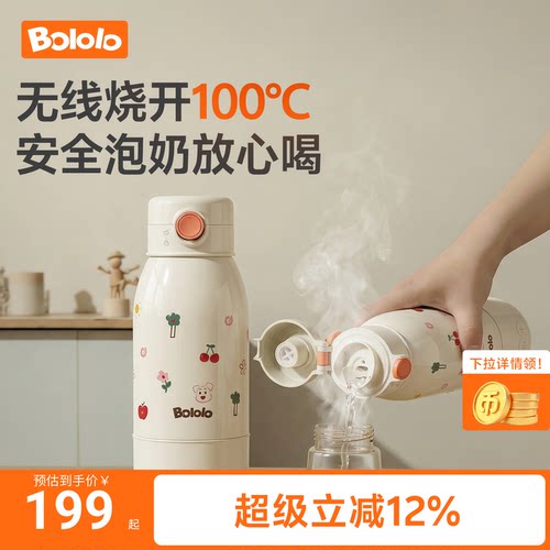 波咯咯恒温水壶婴儿专用冲奶外出无线便携式恒温杯消毒烧开