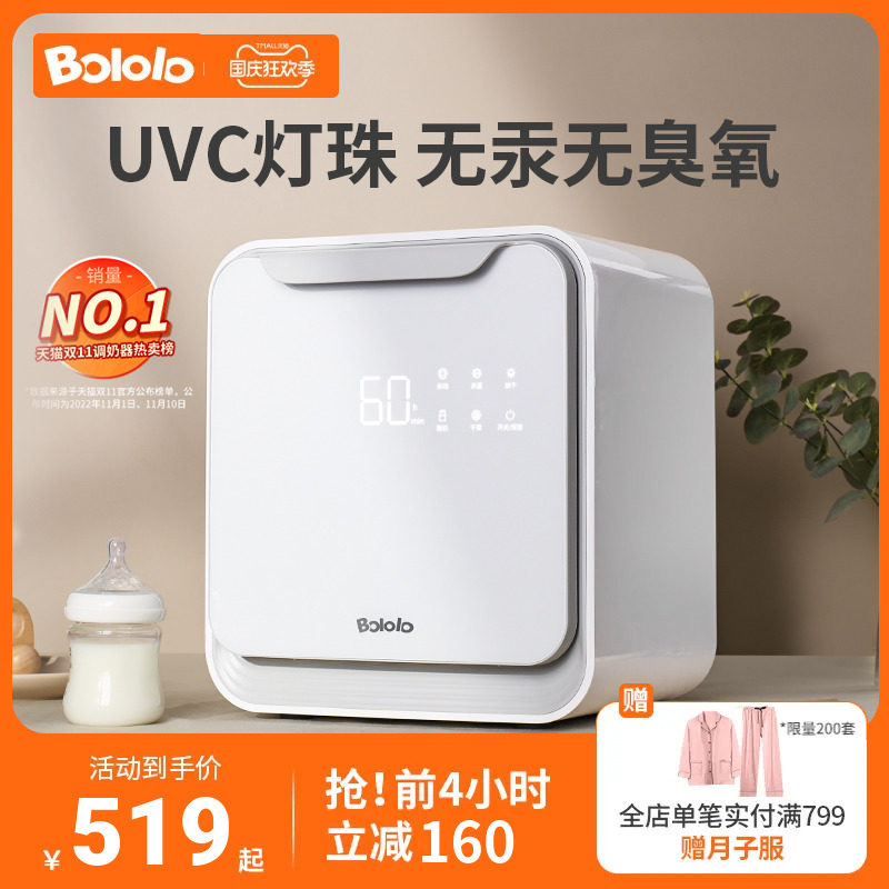 波咯咯婴儿奶瓶消毒柜带烘干二合一体机紫外线消毒器宝宝专用家用怎么看?