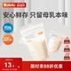 波咯咯储奶袋母乳保鲜袋冷藏人奶冷冻储存奶袋一次性储存袋220ml