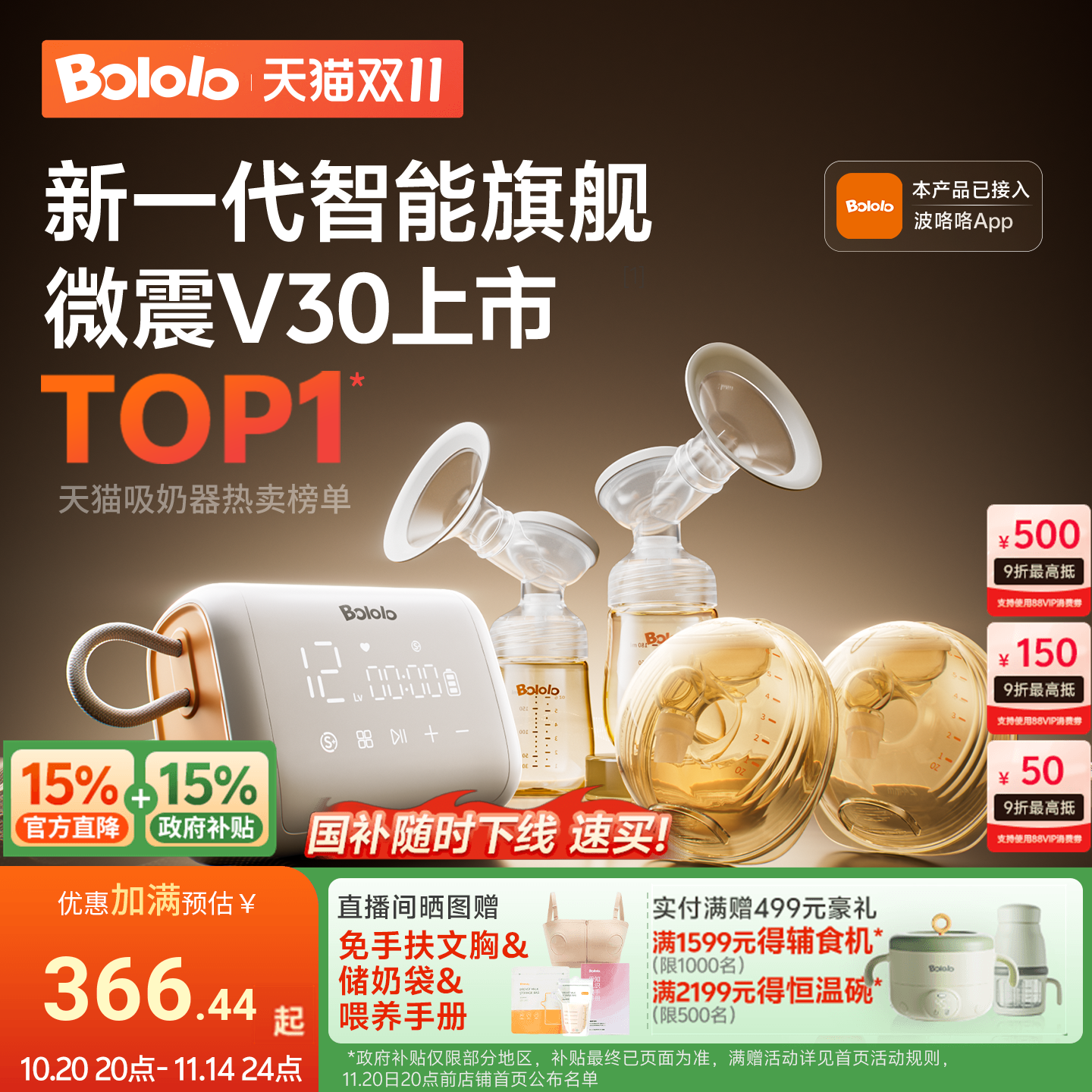 波咯咯双边电动吸奶器微震按摩母乳全自动免手扶挤奶器吸乳器静音