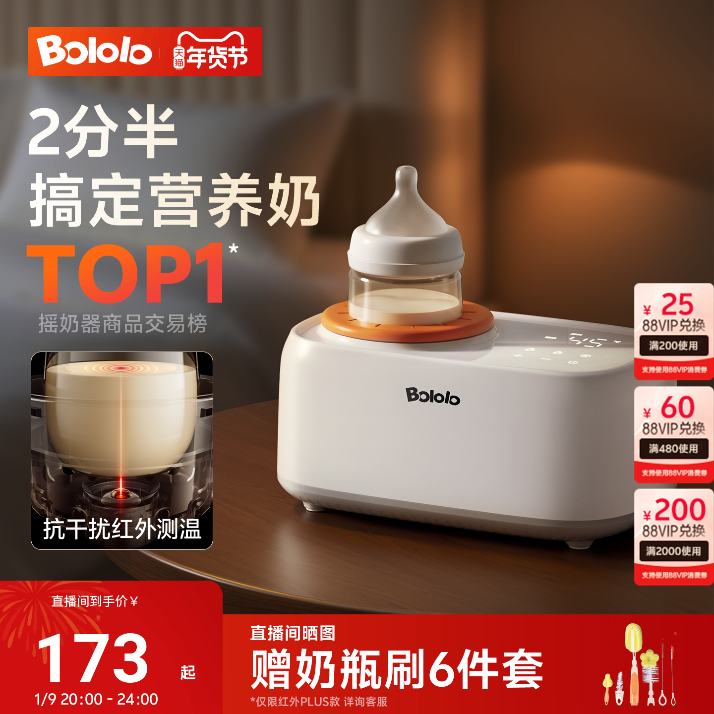 ����������ҡ�������̶���һӤ��ȫ�Զ��綯�̷۽�������ů������ 173Ԫ