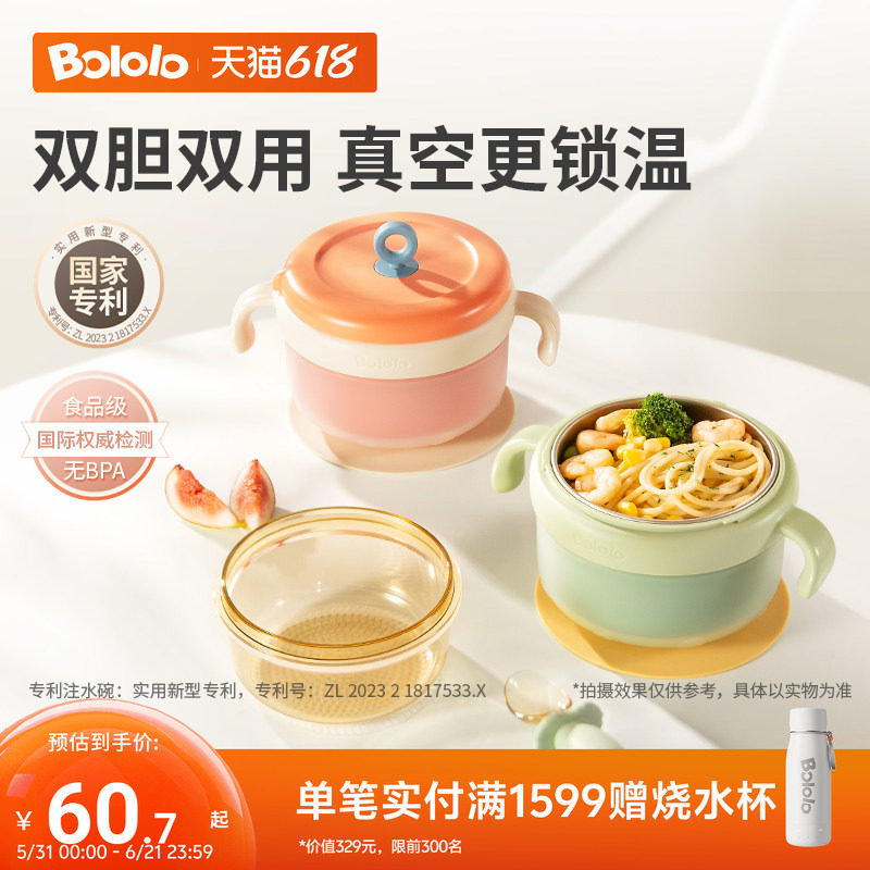 波咯咯宝宝辅食碗婴儿吃米粉专用不锈钢吸盘儿童餐具恒温注水保温