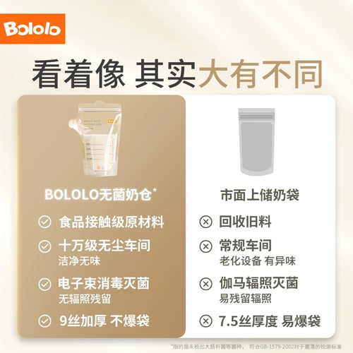 Ёмкость для хранения молока, 220 мл, 15 штук