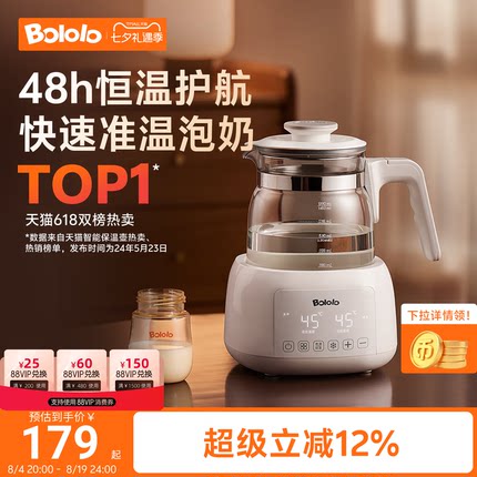 波咯咯智能恒温电热水壶婴儿暖温奶家用保温全自动冲泡奶温调奶器