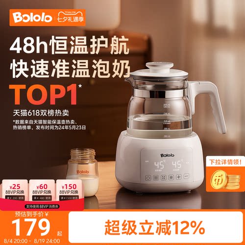 波咯咯智能恒温电热水壶调奶器