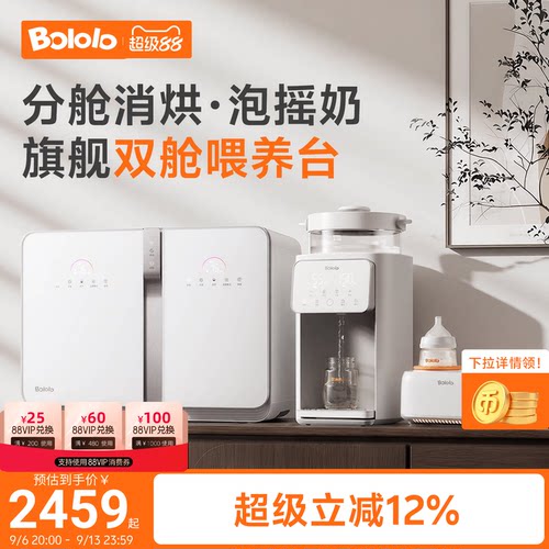 波咯咯紫外消毒智能泡奶无水暖奶