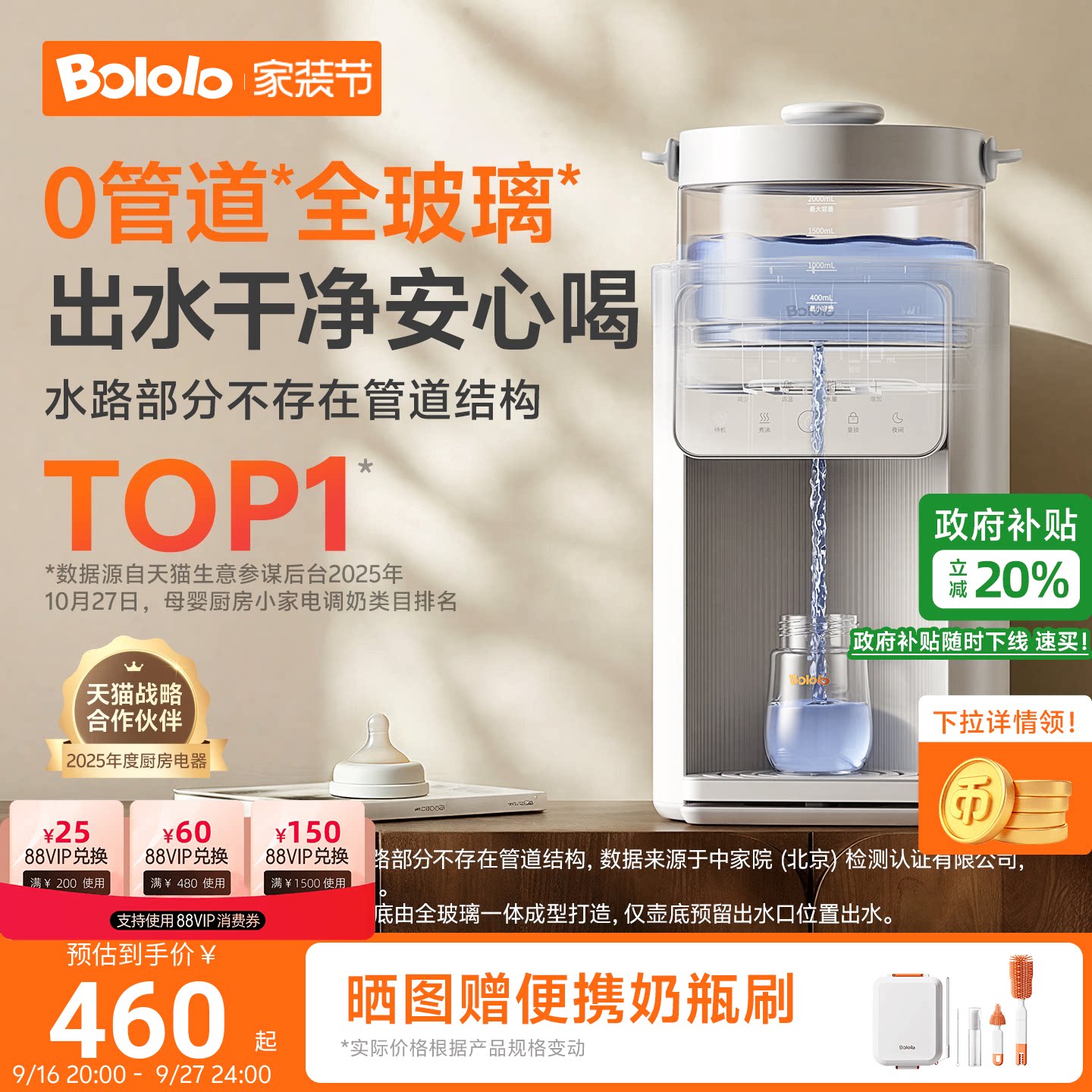 波咯咯全玻璃0管道泡奶机