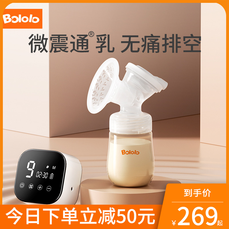 波咯咯单边电动吸奶器按摩无痛集乳挤拔奶器孕产妇产后全自动静音
