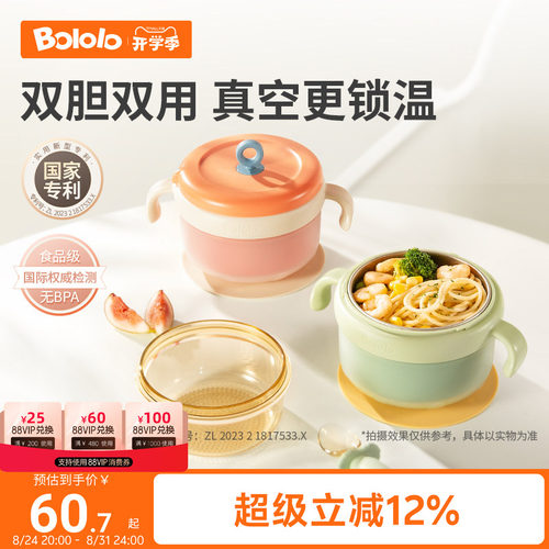 波咯咯宝宝辅食碗婴儿吃米粉专用不锈钢吸盘儿童餐具恒温注水保温