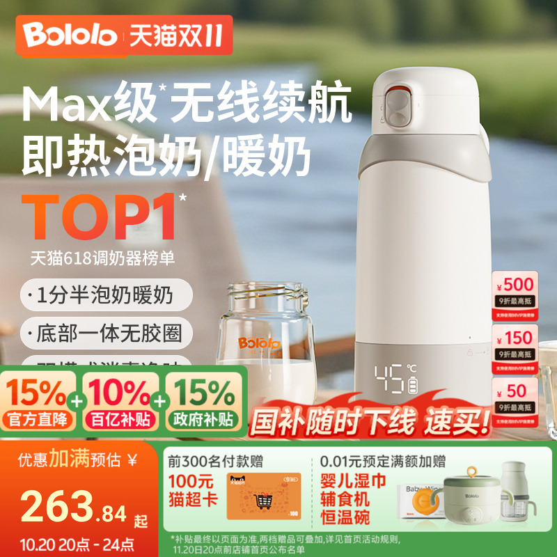 【3C认证】波咯咯便携续航恒温杯