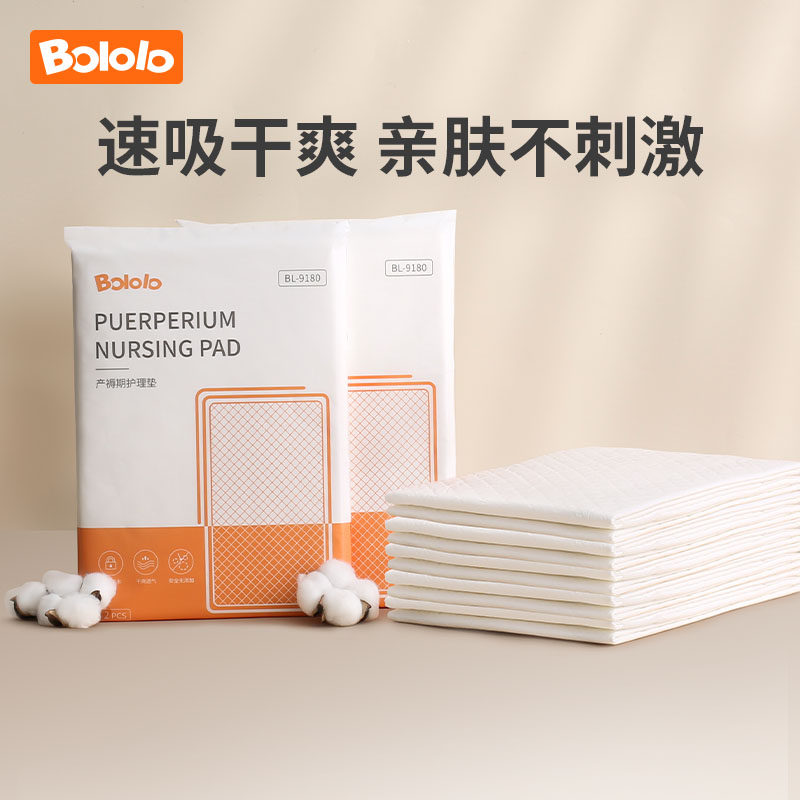 波咯咯孕产妇产褥垫产后专用成人护理垫一次性床单月经垫60*90