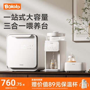 波咯咯三合一喂养台婴儿专用奶瓶消毒柜恒温水壶泡奶机摇奶器