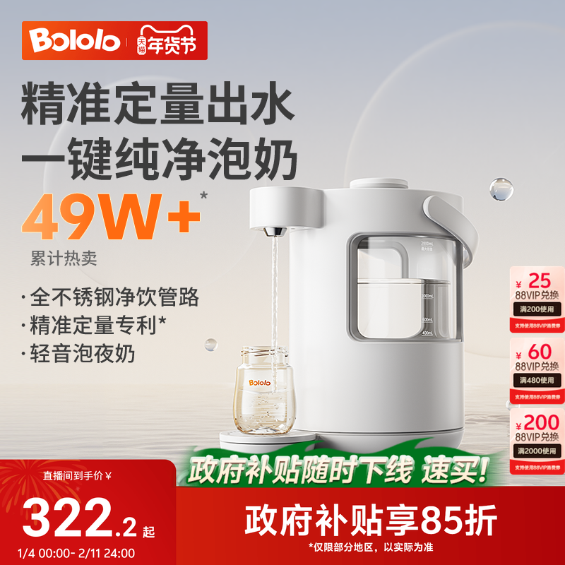 波咯咯恒温电热水壶婴儿智能泡奶机一键自动冲奶神器调奶器饮水机,厨房电器,调奶器/恒温调奶杯,淘宝优惠券,粉丝福利购,淘宝优惠卷