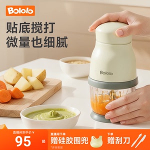 波咯咯辅食机婴儿宝宝料理机小型多功能打泥绞肉机研磨器工具