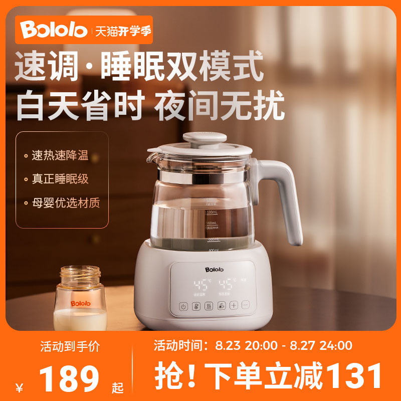 波咯咯智能恒温电热水壶婴儿暖温奶家用保温全自动冲泡奶温调奶器