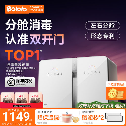 左右大分舱独立运作15min消烘