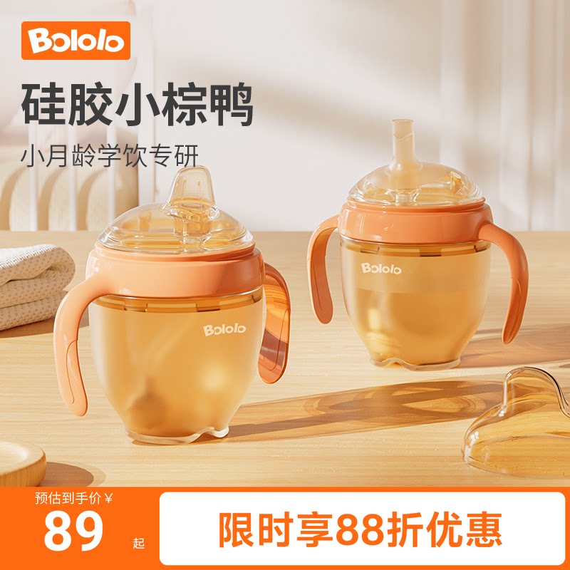 波咯咯鸭嘴杯学饮杯婴儿宝宝喝水图片