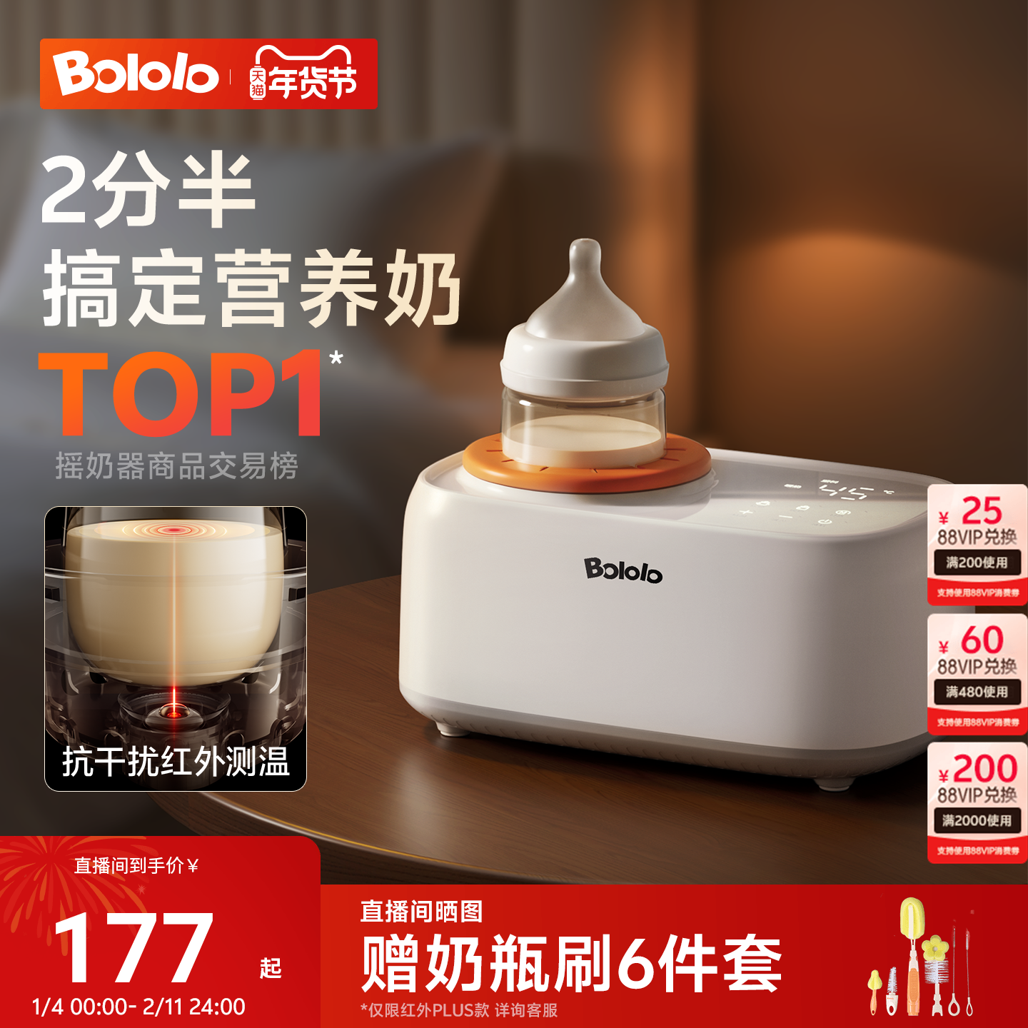 波咯咯恒温摇奶器温奶二合一婴儿全自动电动奶粉搅拌器保暖奶神器,厨房电器,电动奶粉搅拌器/摇奶器,淘宝优惠券,粉丝福利购,淘宝优惠卷