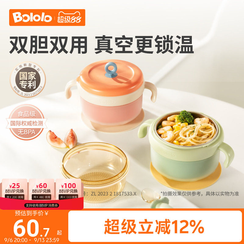 波咯咯注水碗婴儿保温辅食碗图片