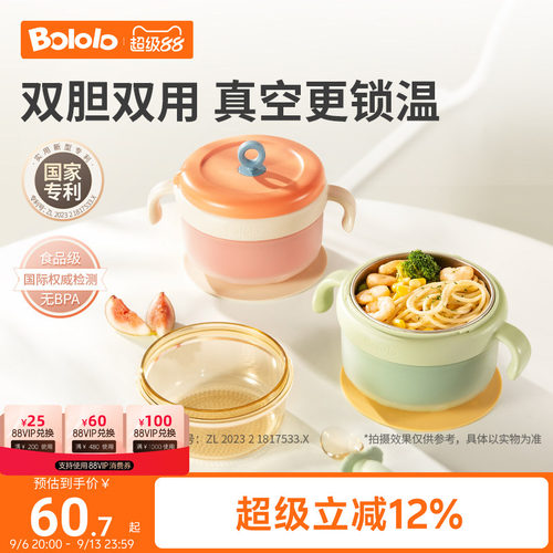 波咯咯注水碗婴儿保温辅食碗
