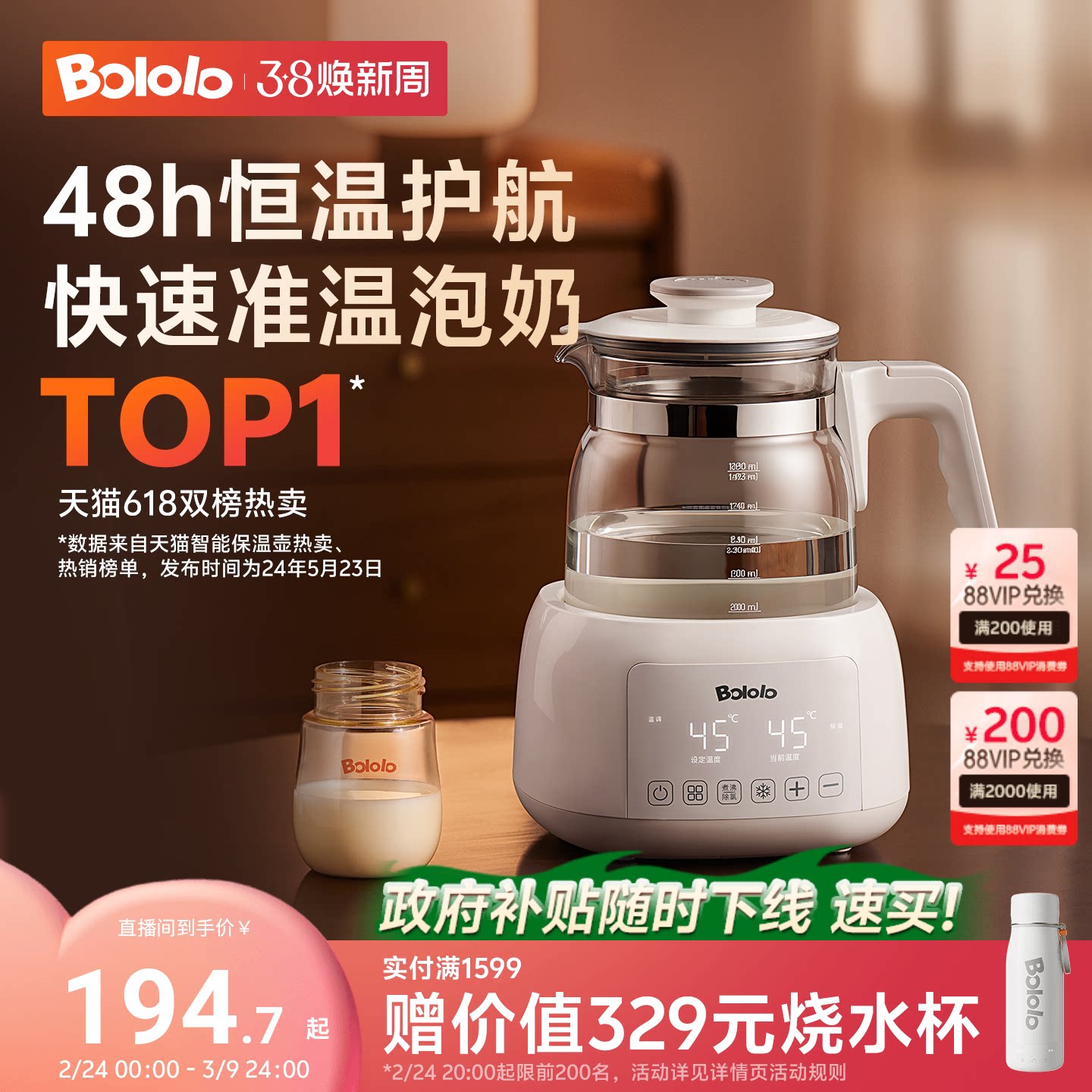 波咯咯智能恒温电热水壶婴儿暖温奶家用保温全自动冲泡奶温调奶器 - 波咯咯官方旗舰店出品