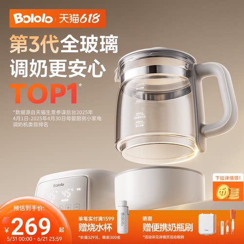 波咯咯高硼硅全玻璃恒温0胶水