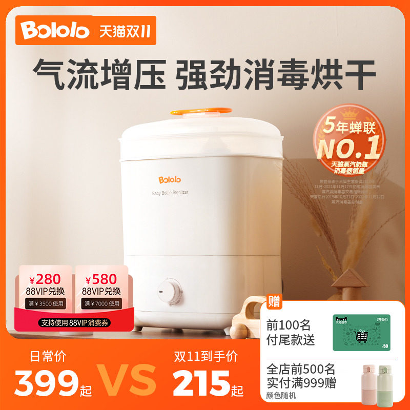 波咯咯奶瓶消毒器带烘干二合一宝宝消毒柜婴儿专用一体蒸汽消毒机高性价比高么？