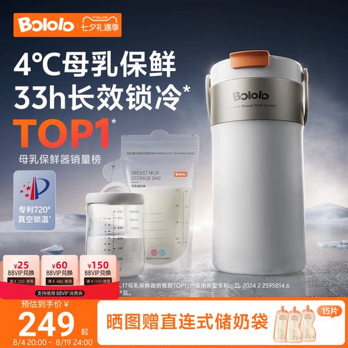 波咯咯母乳冷藏杯储奶便携保鲜桶