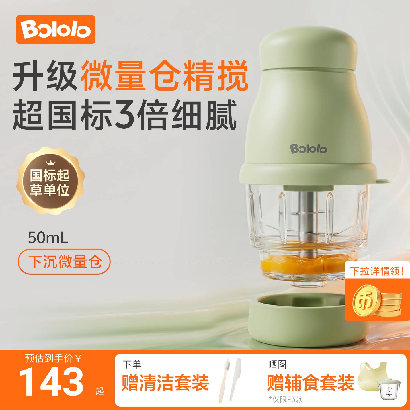 波咯咯辅食机婴儿宝宝料理机小型多功能打泥绞肉机研磨器工具