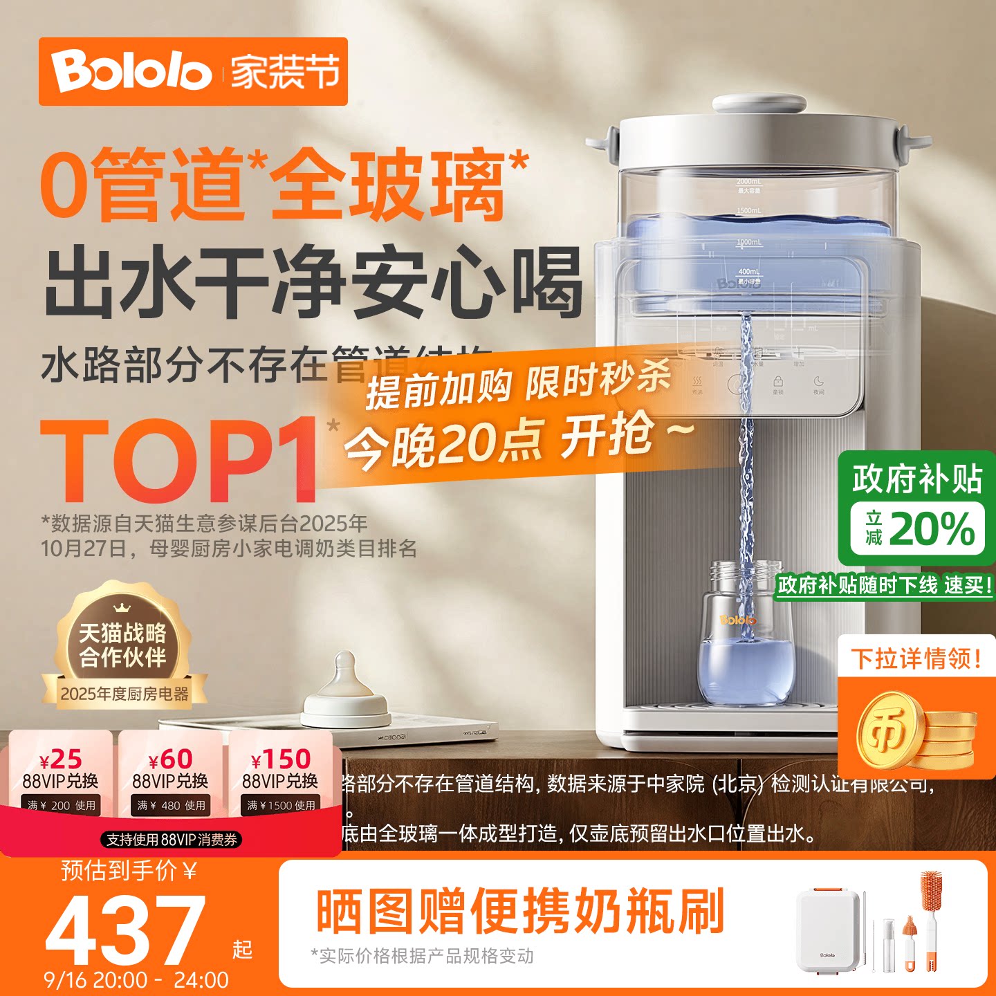 波咯咯全玻璃0管道泡奶机图片