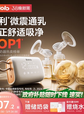 波咯咯双边电动吸奶器微震按摩母乳全自动免手扶挤奶器吸乳器静音