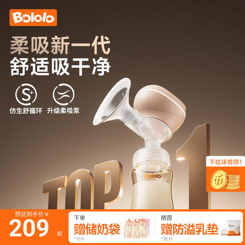 波咯咯吸奶器全自动一体式